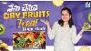 Dried Fruits Treats Home Made Recipe Manuthohappyandrichy Tamada Media